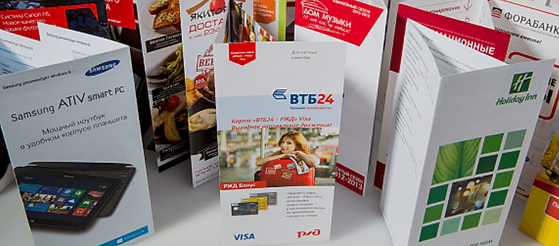Печать буклетов