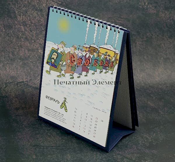 Заказать корпоративные календари оптом