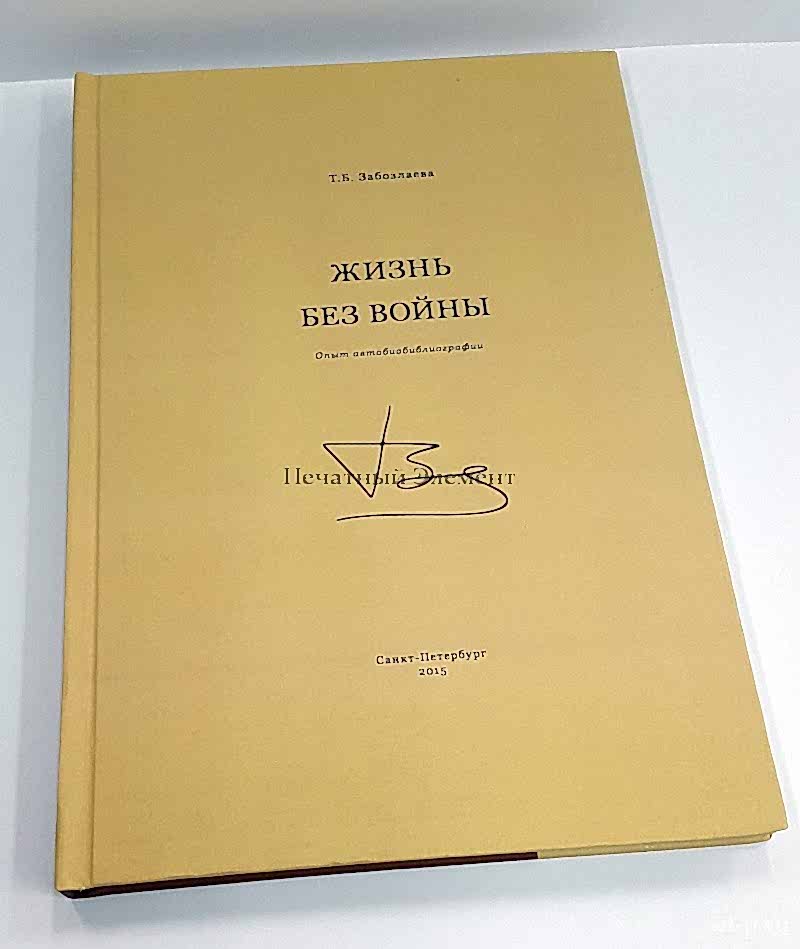 Твердый переплёт