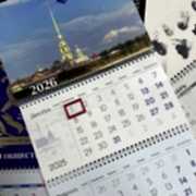 Календарь Трио Стандарт Календарь Трио Стандарт