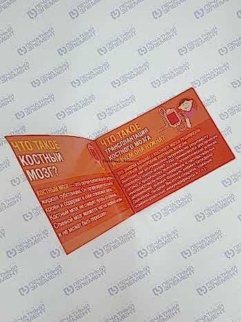 Печать брошюр