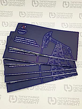 Печать буклетов