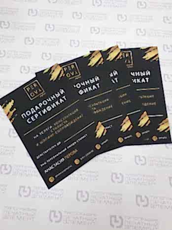 Цифровая печать