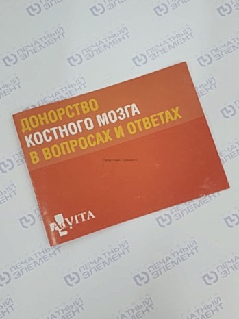 Цифровая печать