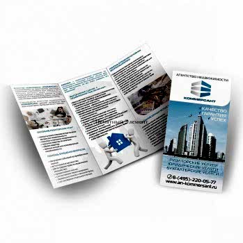 Печать евробуклетов