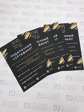 Печать флаеров