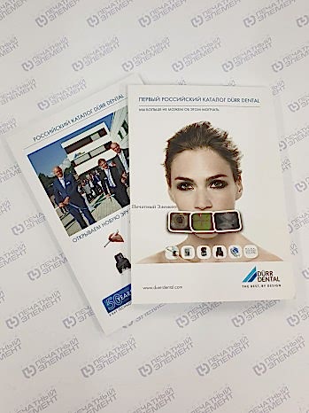 Печать каталогов