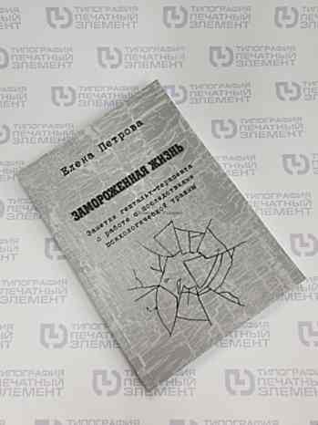 Печать каталогов