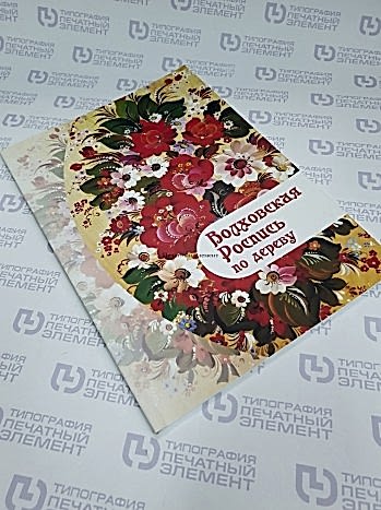 Печать каталогов