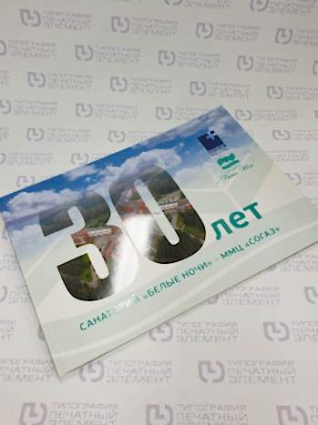 Печать каталогов