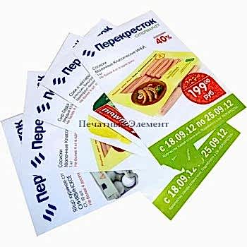 Печать листовок