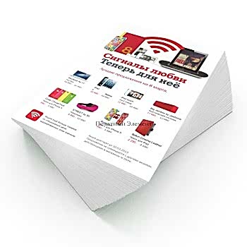 Печать листовок