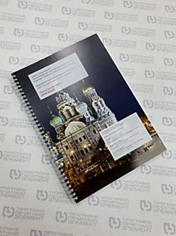 Переплет на пружине