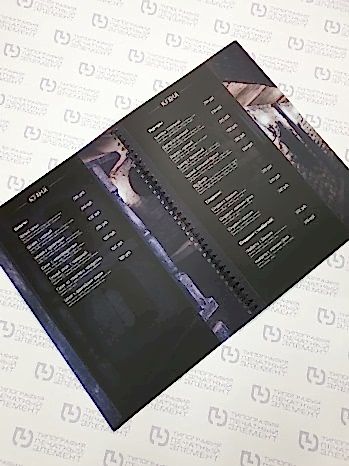 Переплет на пружине