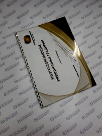 Переплет на пружине