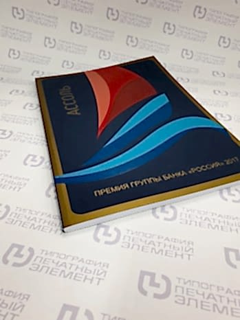 Мягкий переплет (термоклей)