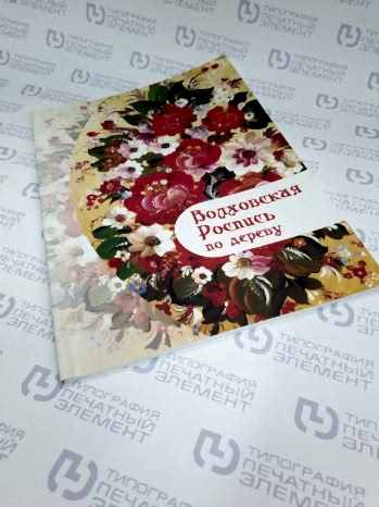 Мягкий переплет (термоклей)