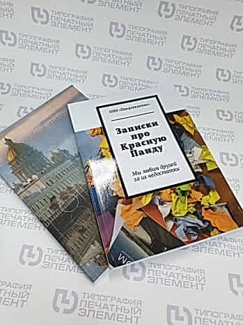 Мягкий переплет (термоклей)