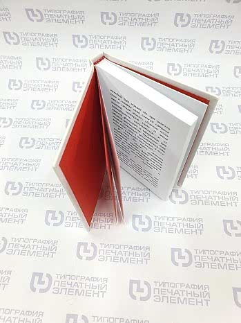 Твёрдый переплёт