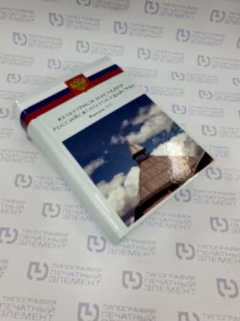 Твёрдый переплёт