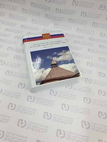 Твёрдый переплёт