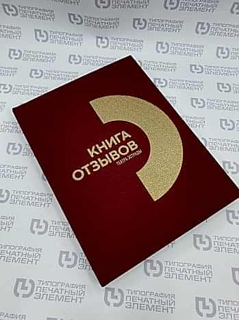 Твёрдый переплёт