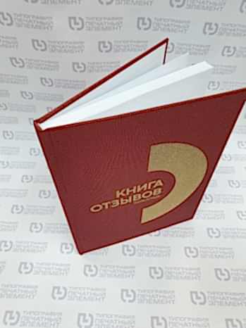 Твёрдый переплёт