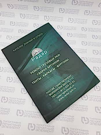 Твёрдый переплёт