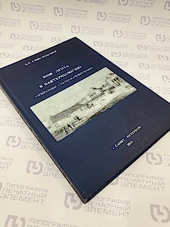 Твёрдый переплёт