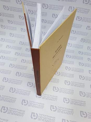 Твёрдый переплёт