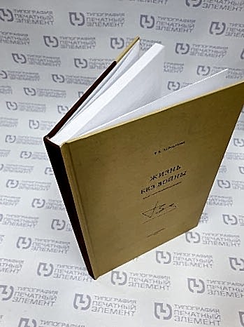 Твёрдый переплёт