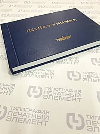 Твёрдый переплёт