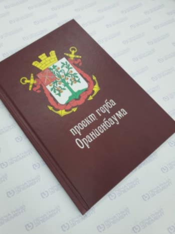 Твёрдый переплёт