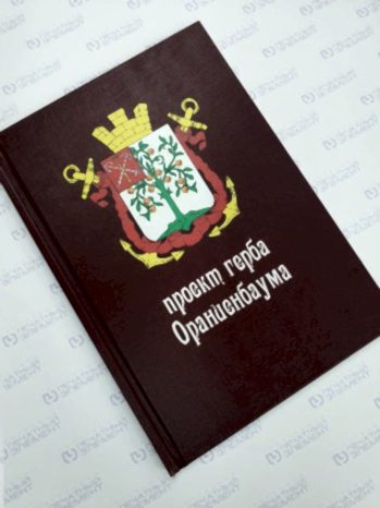 Твёрдый переплёт