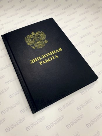 Твёрдый переплёт