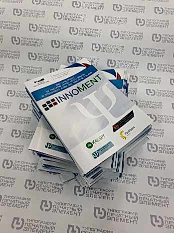 Переплёт на скобу