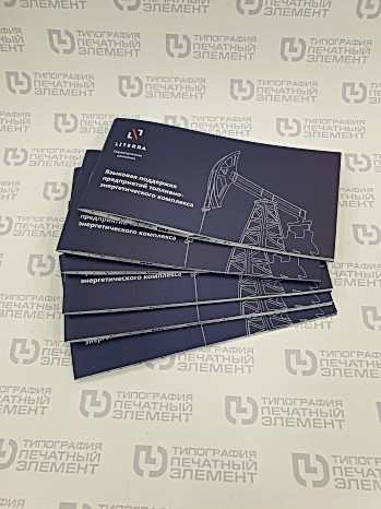 Переплёт на скобу