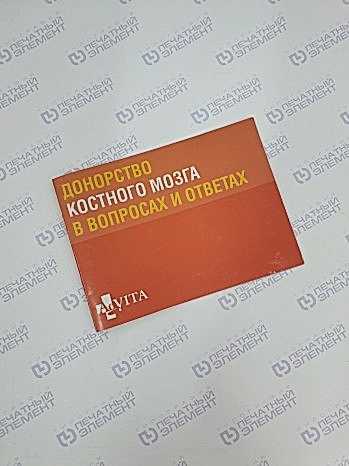 Переплёт на скобу