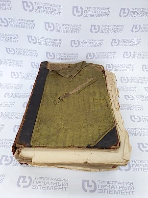 Реставрация книг