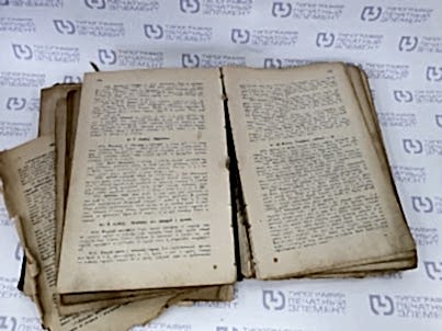 Реставрация книг