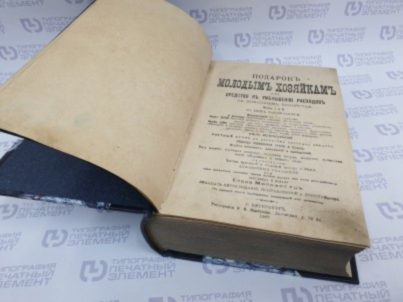 Реставрация книг