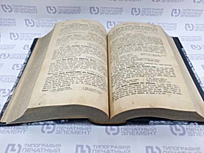 Реставрация книг