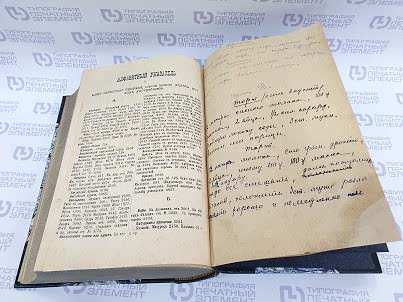 Реставрация книг