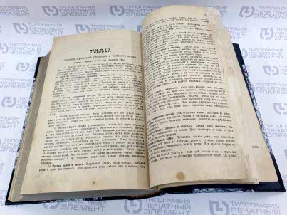 Реставрация книг