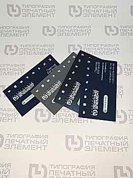 УФ-печать визиток